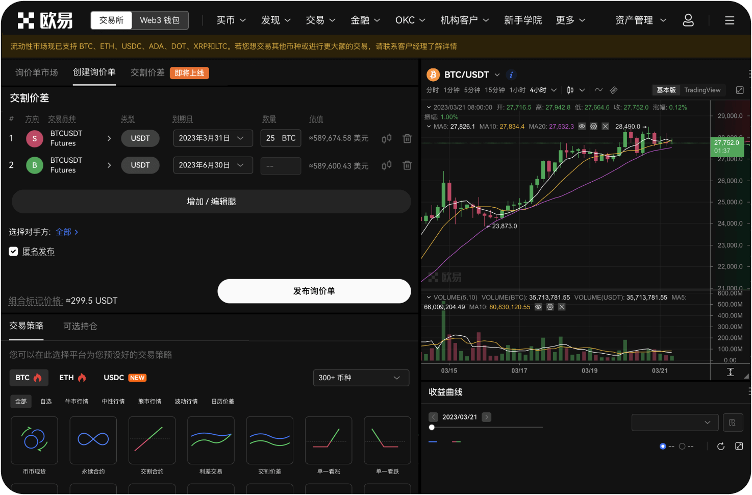 欧易交易界面显示的“深度”是什么意思